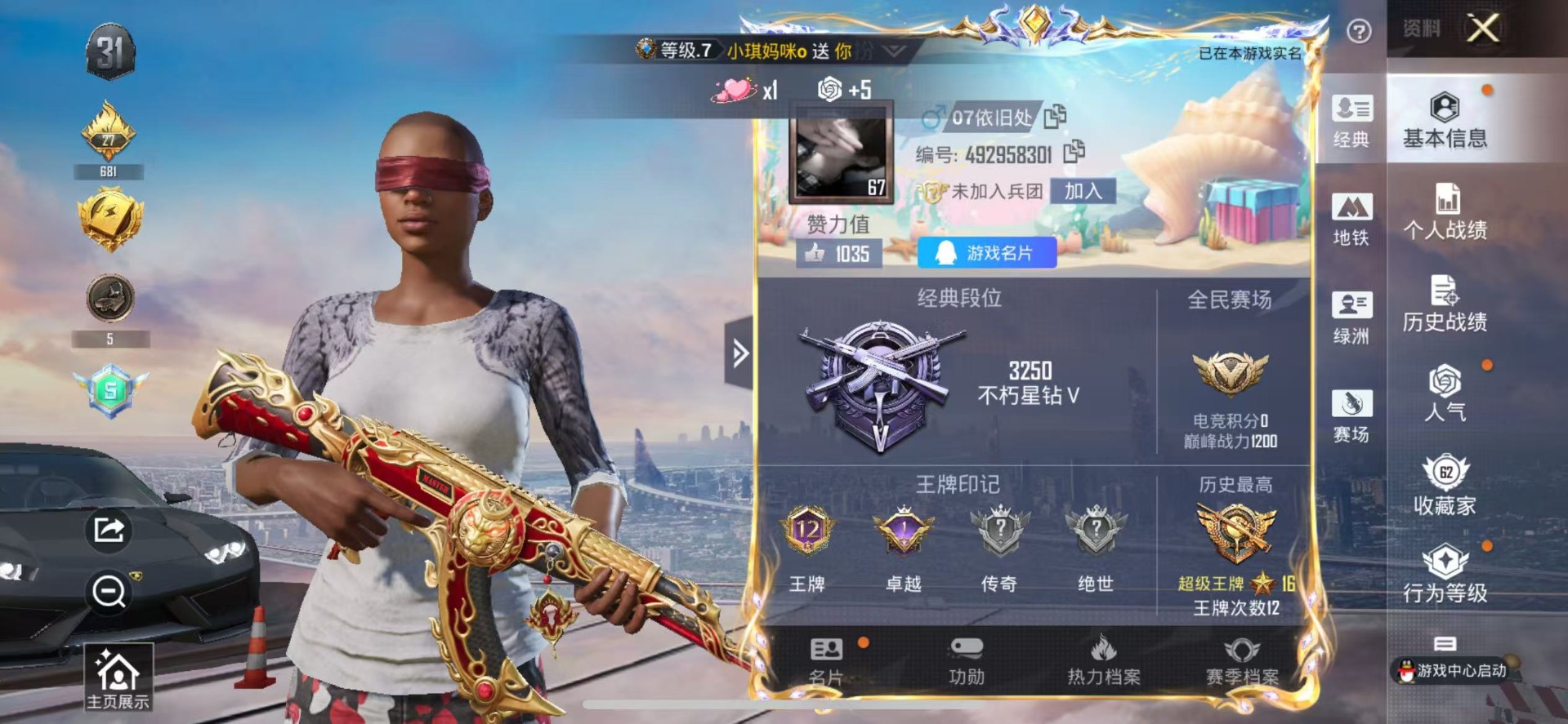 HPQM3436667和平精英账号详情图20