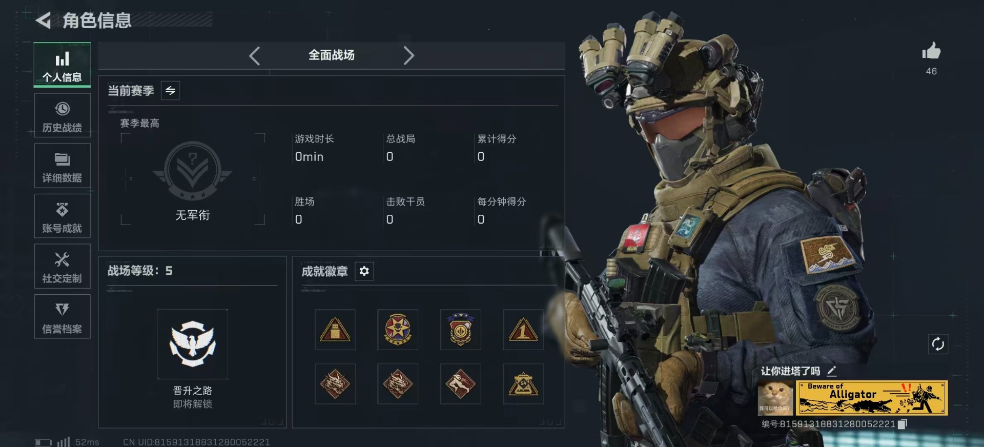 SJZCMW391089三角洲行动账号详情图3