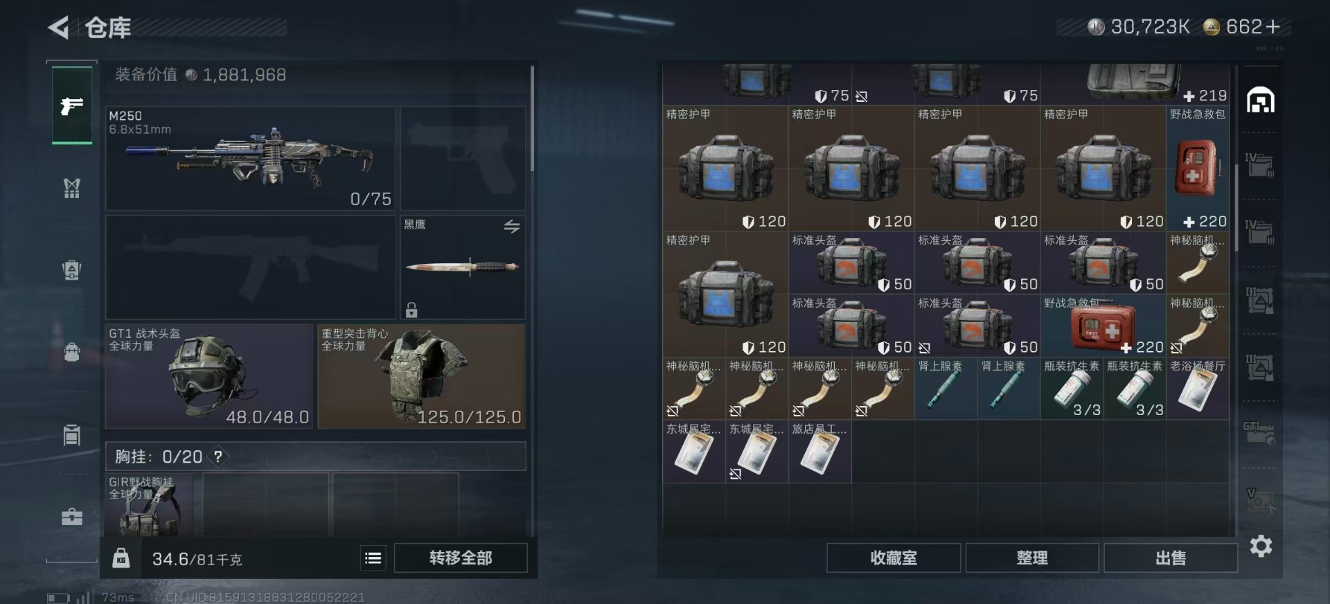 SJZCMW391089三角洲行动账号详情图7