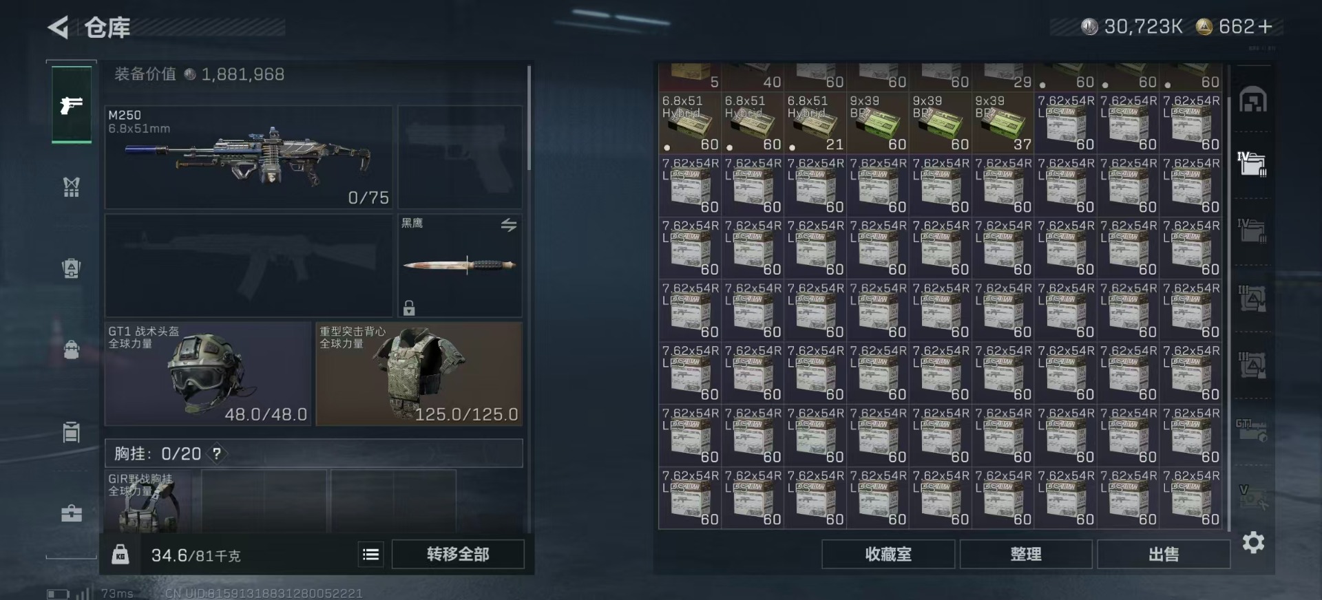 SJZCMW391089三角洲行动账号详情图9