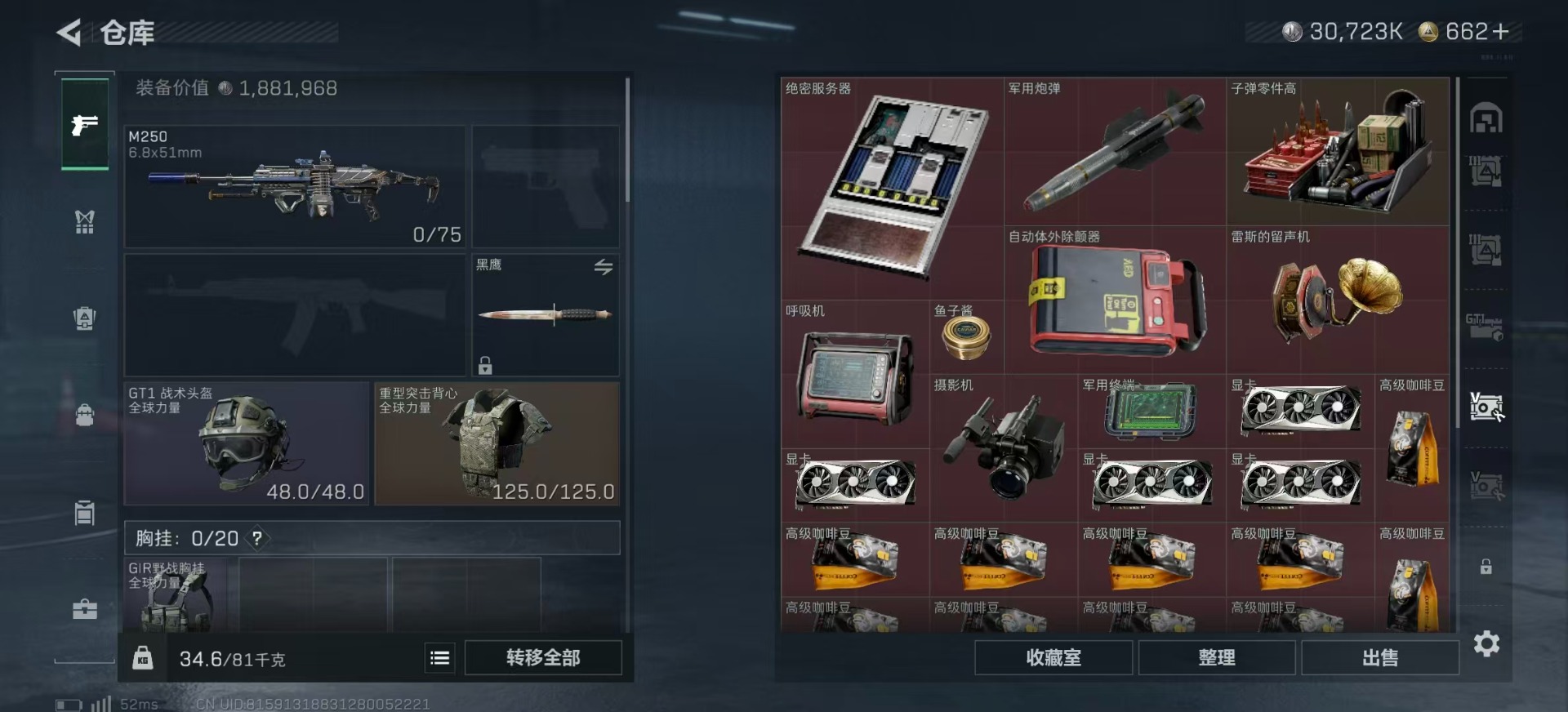 SJZCMW391089三角洲行动账号详情图13