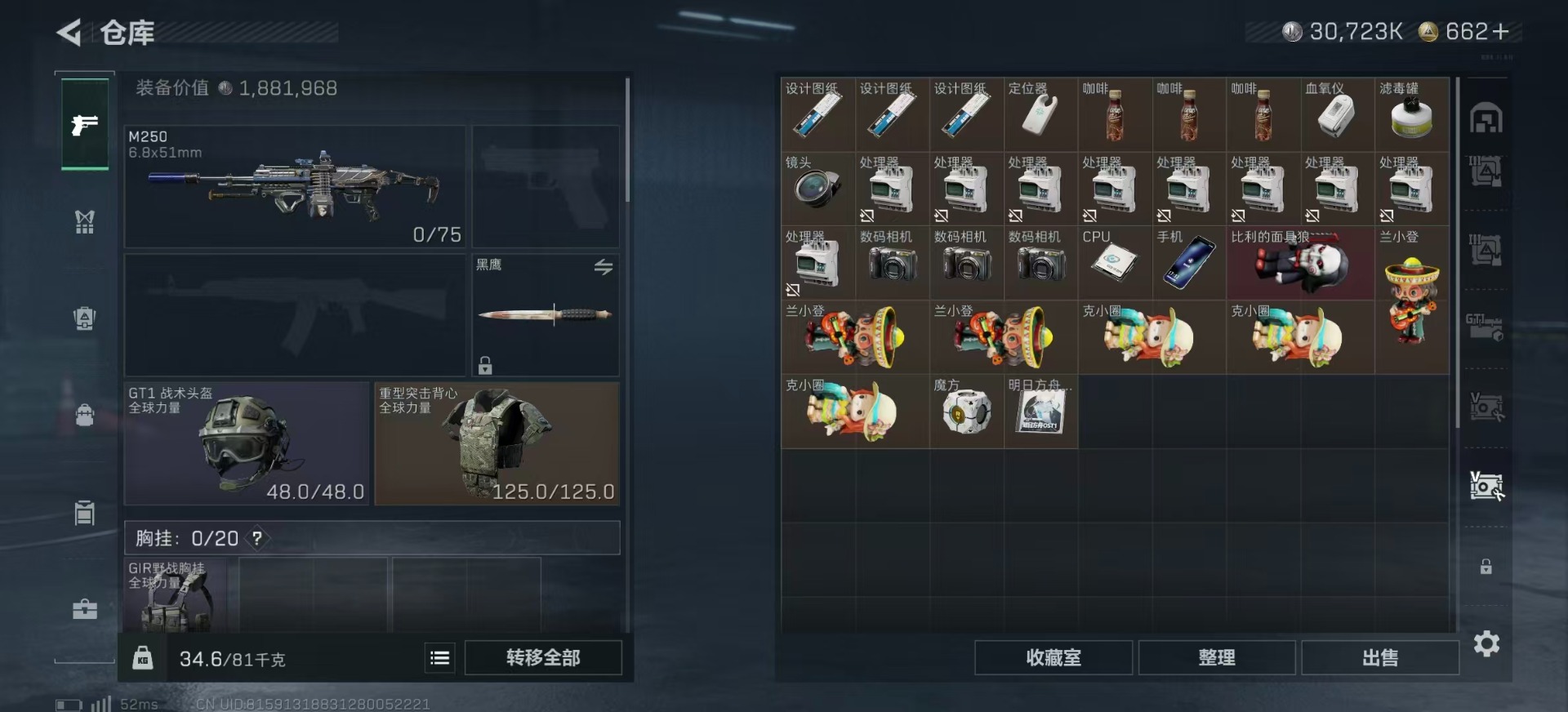 SJZCMW391089三角洲行动账号详情图15