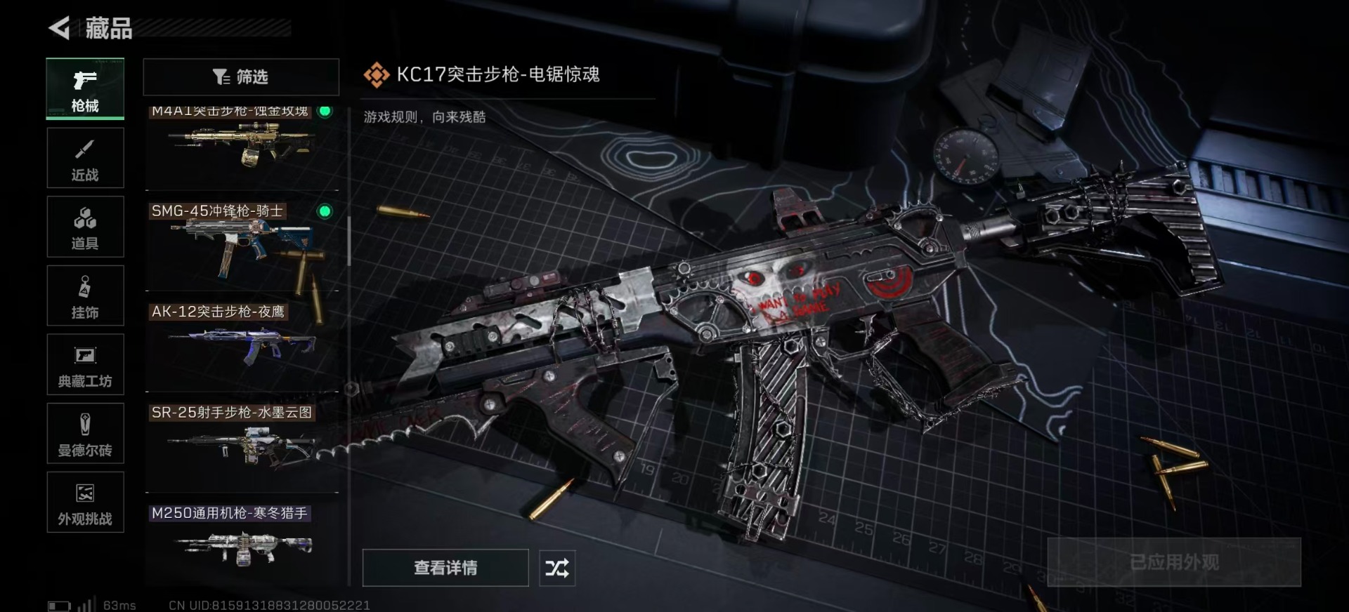 SJZCMW391089三角洲行动账号详情图25