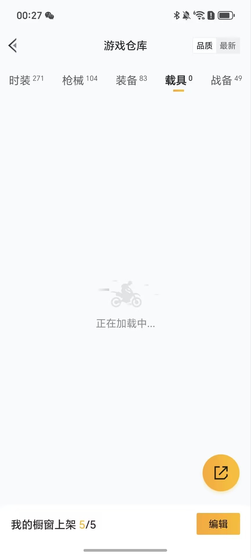 HPQM3436671和平精英账号详情图8