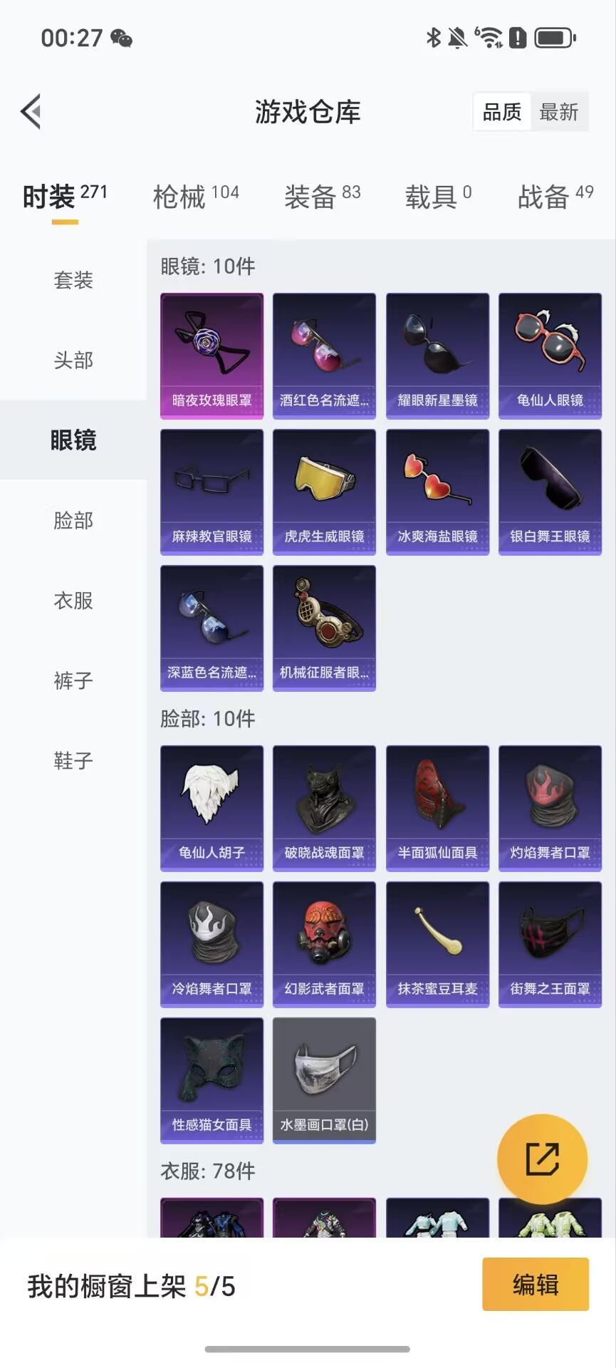 HPQM3436671和平精英账号详情图7