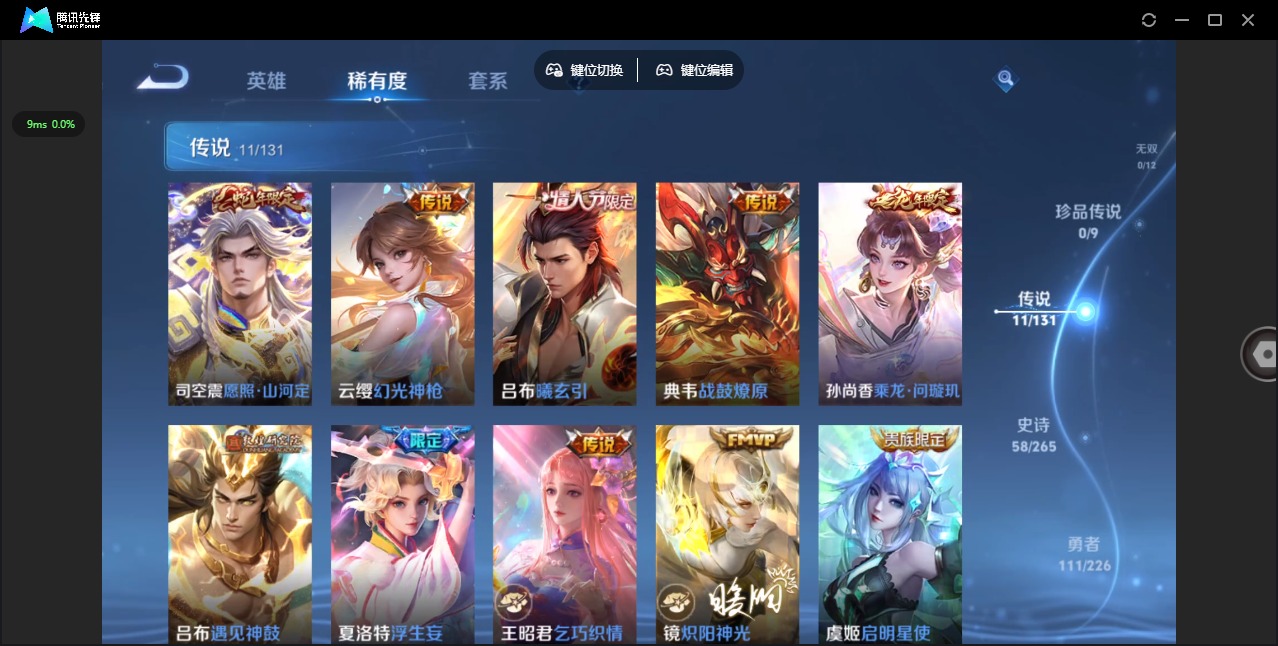 WZQM3442663王者荣耀账号详情图8