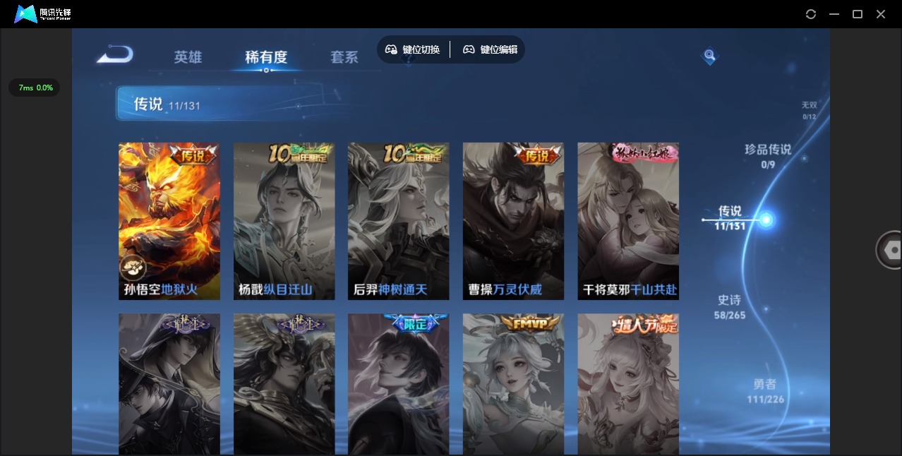 WZQM3442663王者荣耀账号详情图9