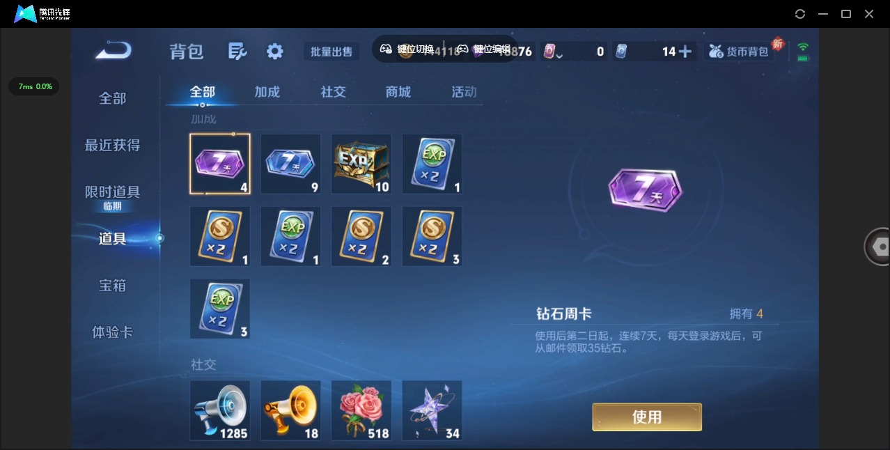 WZQM3442663王者荣耀账号详情图13