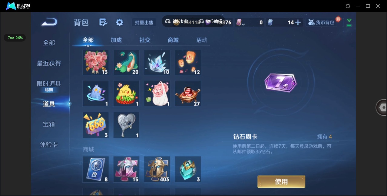 WZQM3442663王者荣耀账号详情图14