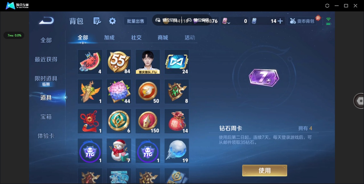 WZQM3442663王者荣耀账号详情图16