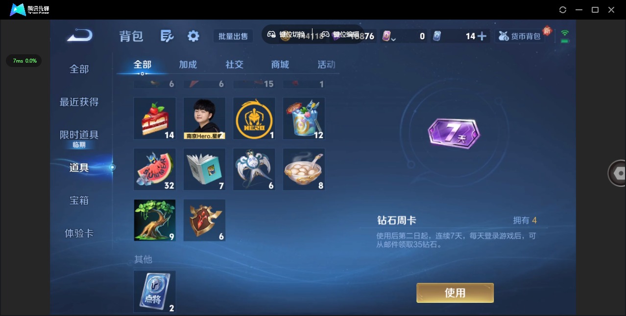 WZQM3442663王者荣耀账号详情图18