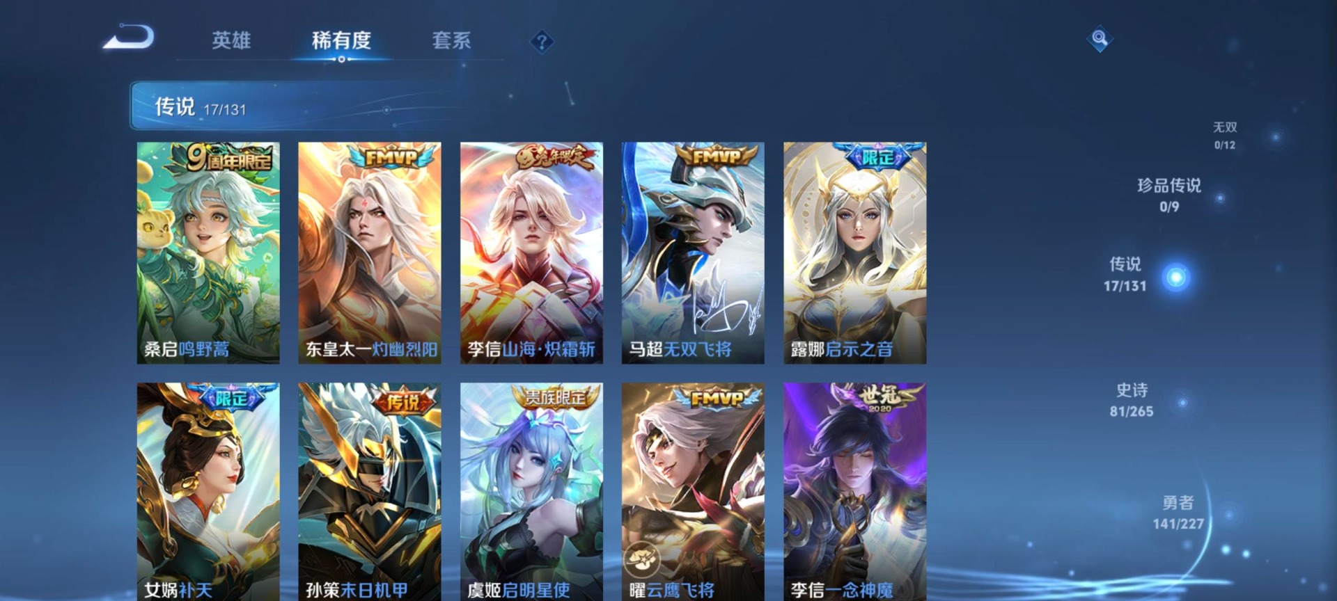 WZQM3442664王者荣耀账号详情图12