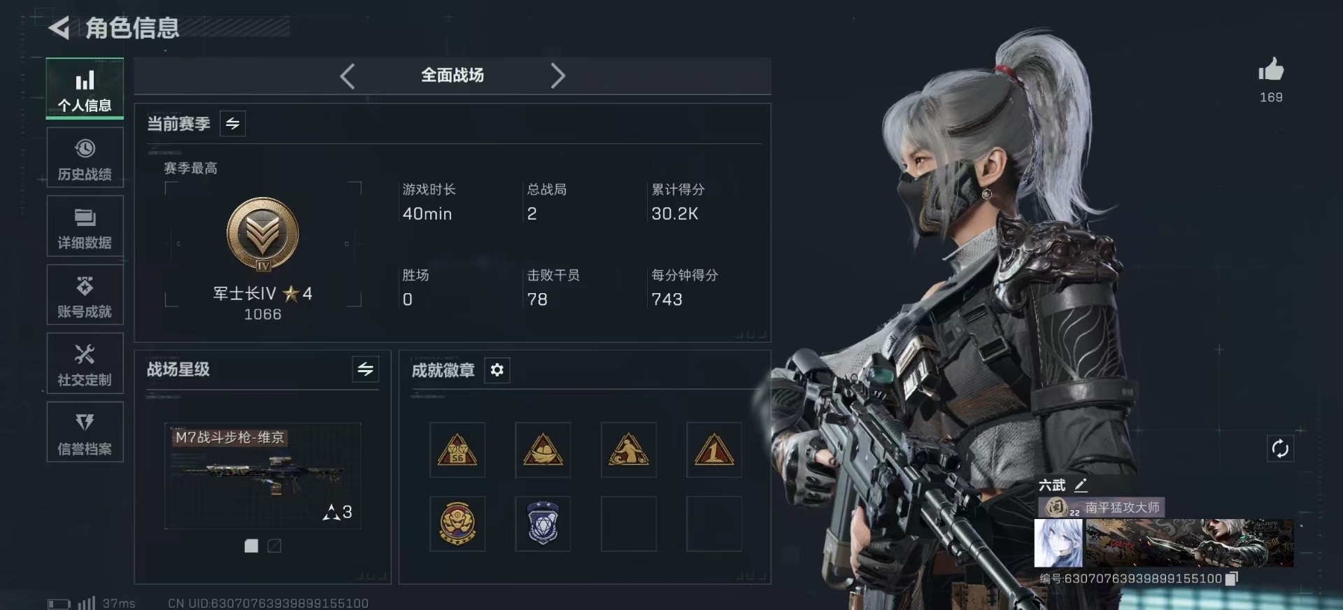 SJZQM391090三角洲行动账号详情图6