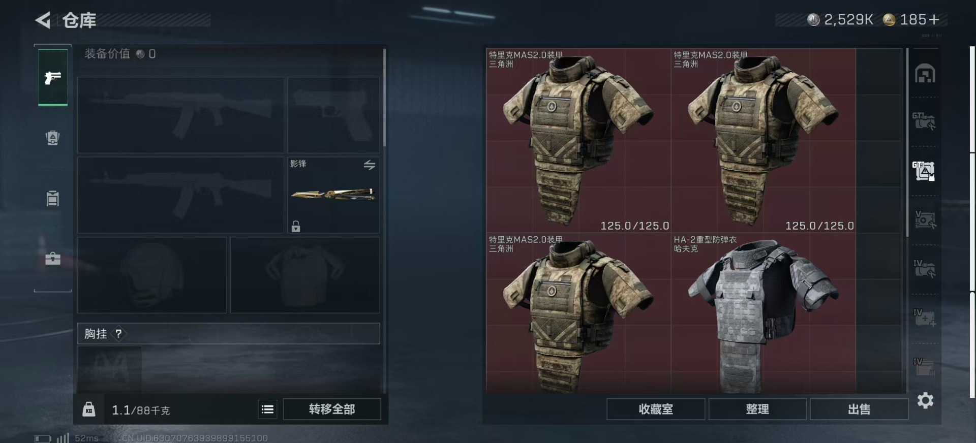 SJZQM391090三角洲行动账号详情图11