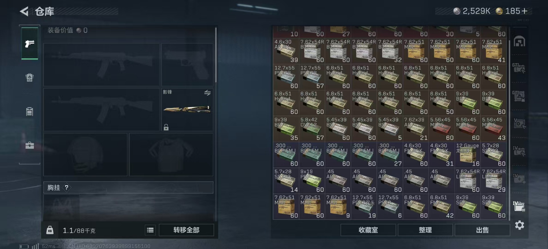 SJZQM391090三角洲行动账号详情图17