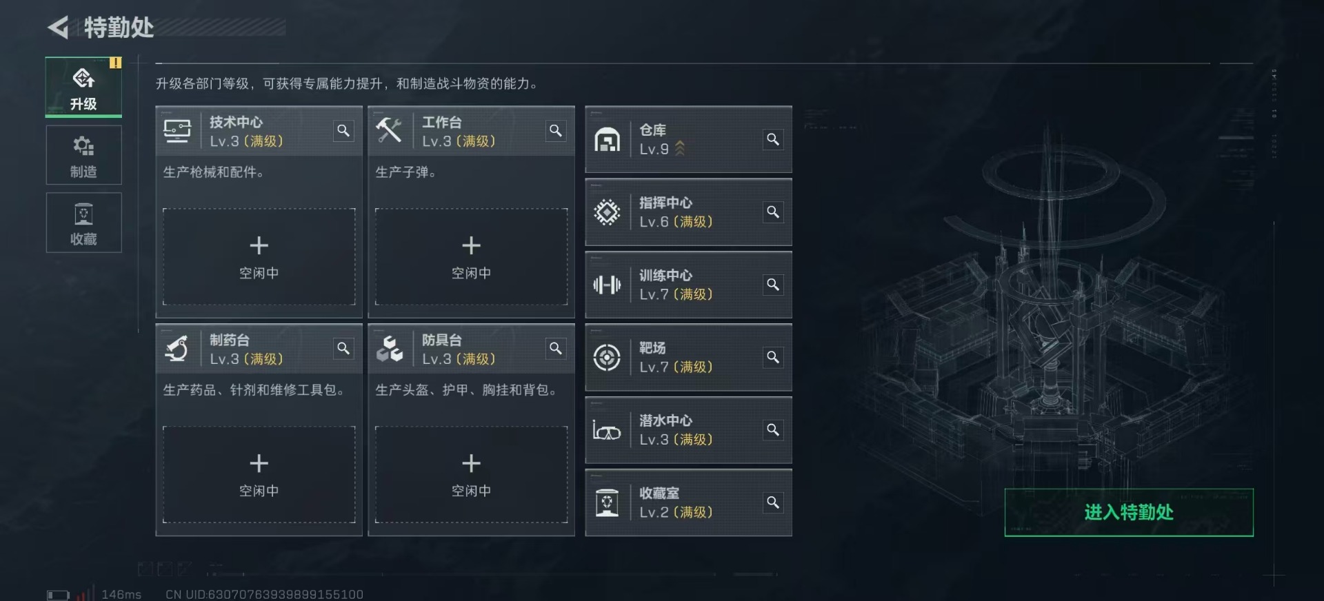 SJZQM391090三角洲行动账号详情图22