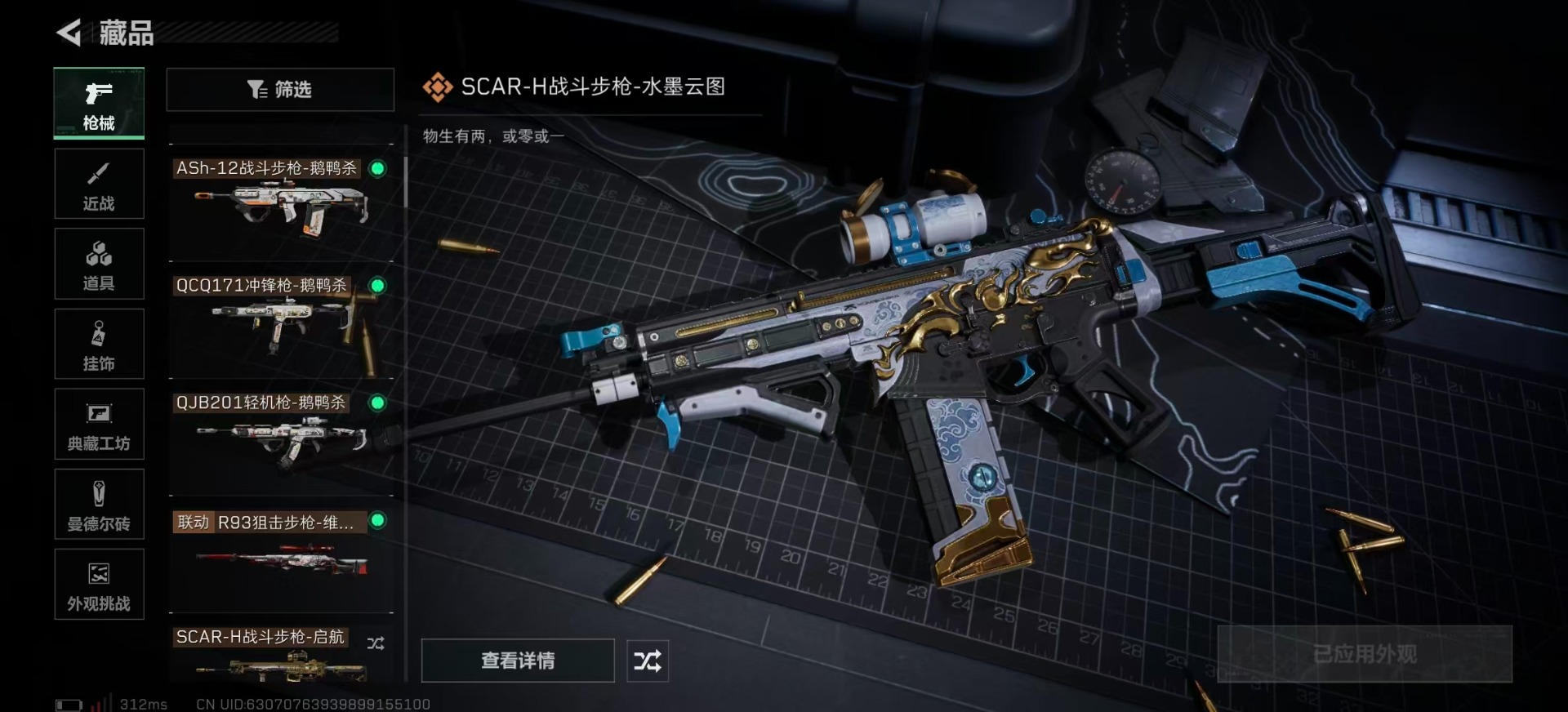 SJZQM391090三角洲行动账号详情图24