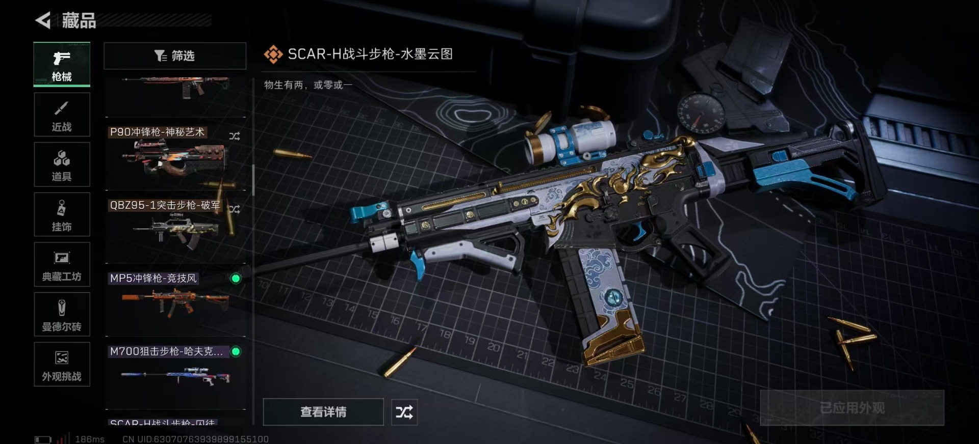 SJZQM391090三角洲行动账号详情图27