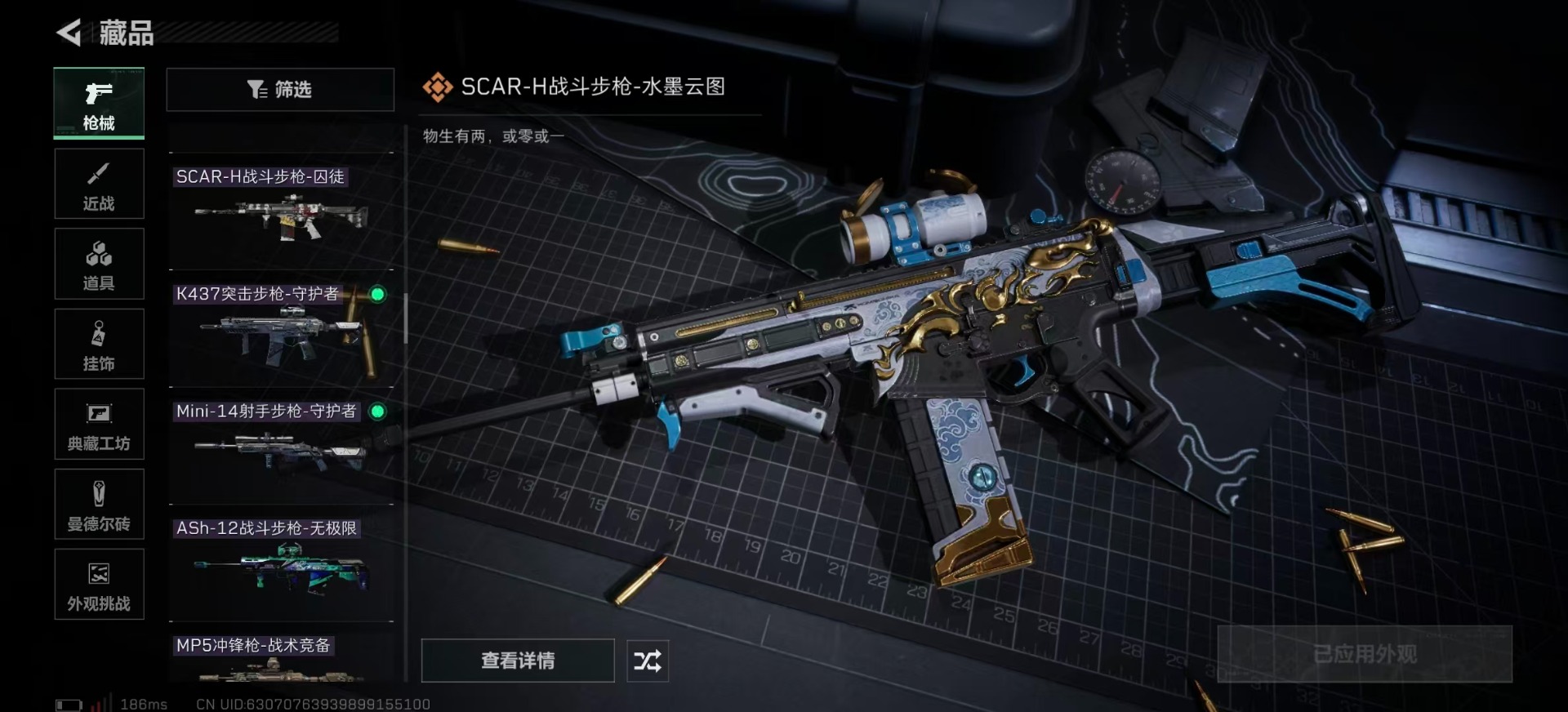 SJZQM391090三角洲行动账号详情图28