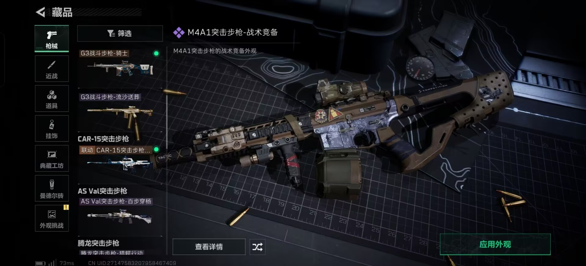 SJZQM391093三角洲行动账号详情图5