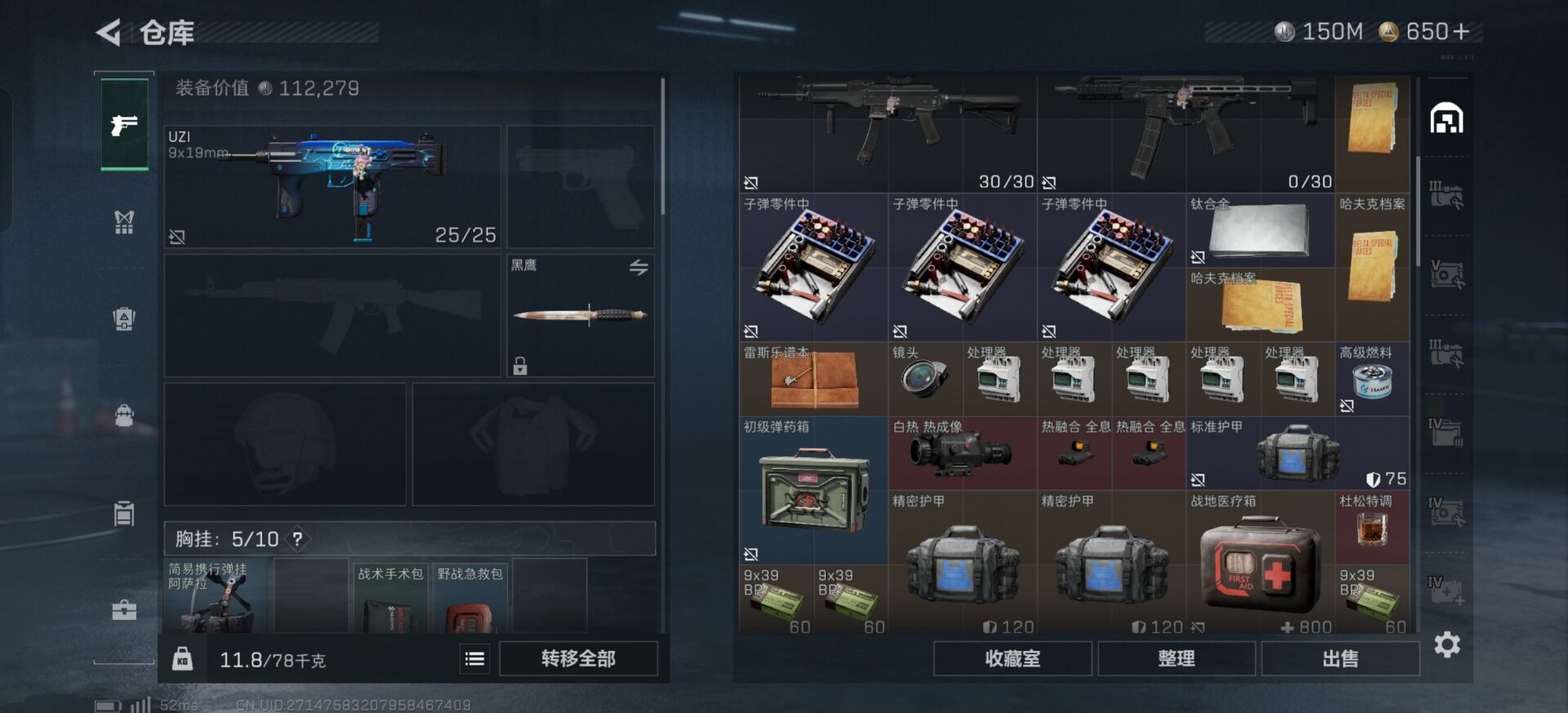 SJZQM391093三角洲行动账号详情图12