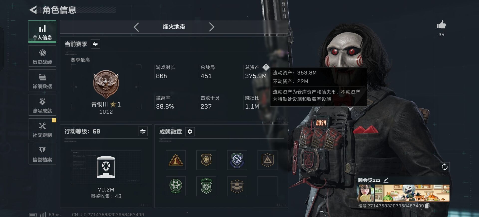 SJZQM391093三角洲行动账号详情图18