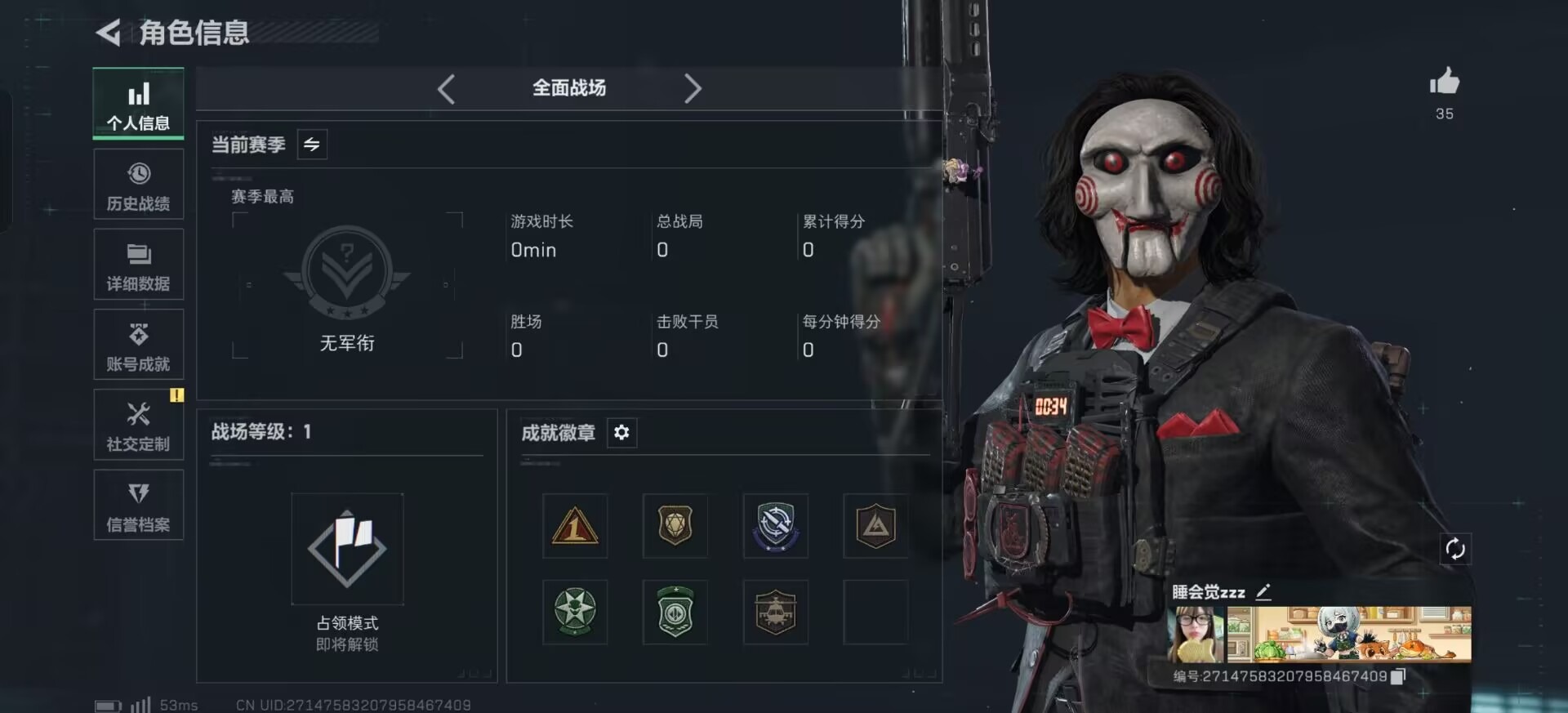 SJZQM391093三角洲行动账号详情图21