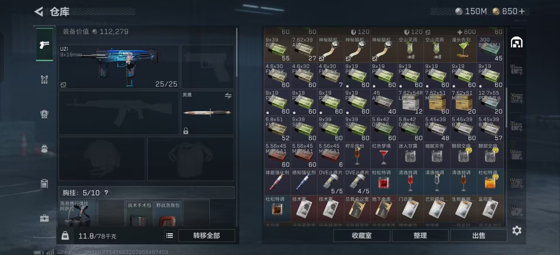 SJZQM391093三角洲行动账号详情图23