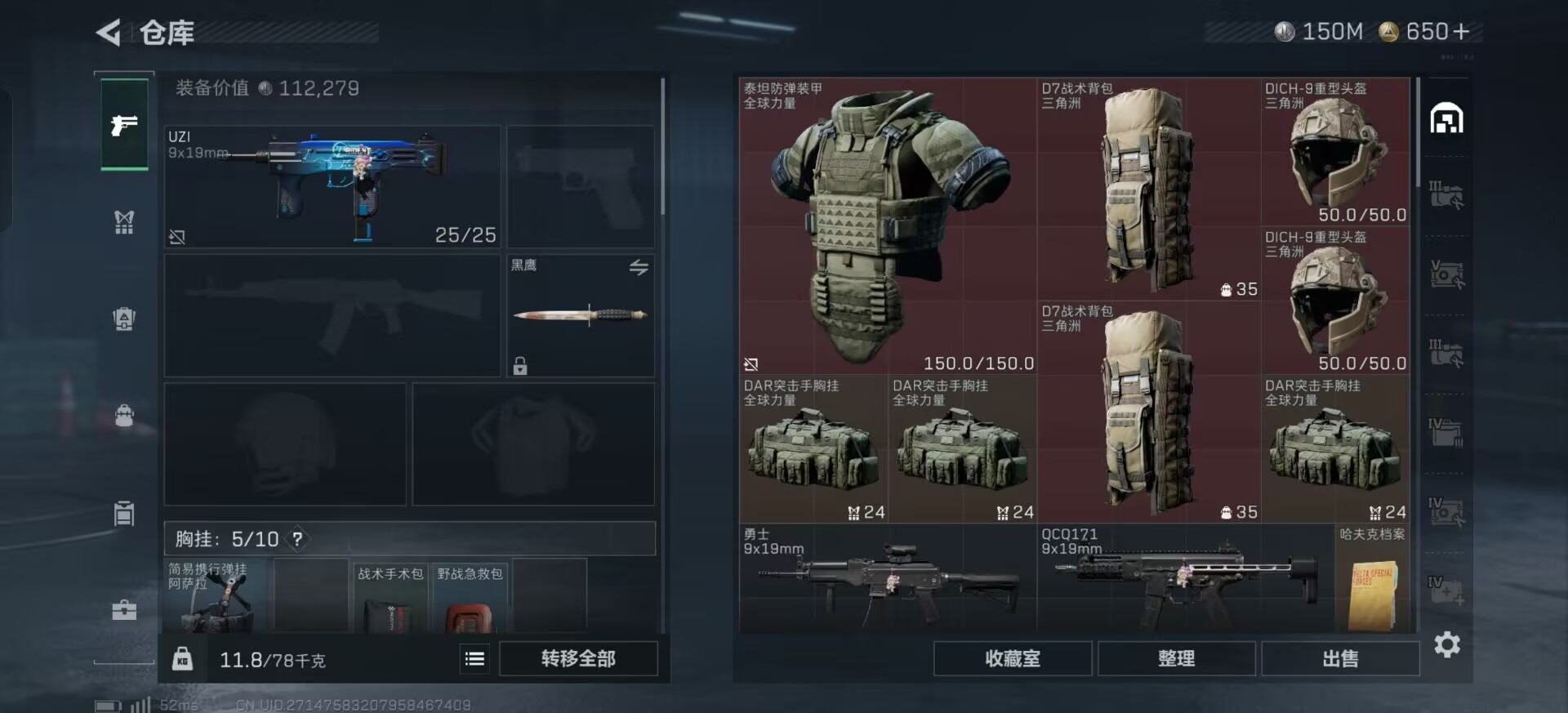 SJZQM391093三角洲行动账号详情图29