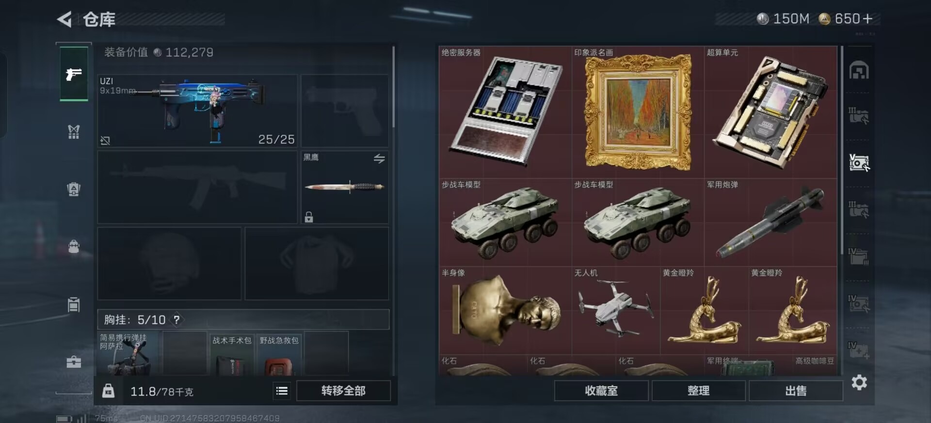 SJZQM391093三角洲行动账号详情图32