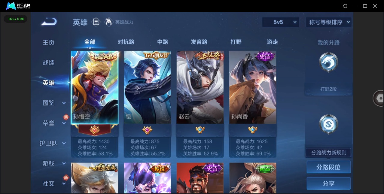 WZCMW3454244王者荣耀账号详情图3