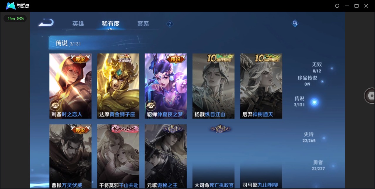 WZCMW3454244王者荣耀账号详情图5