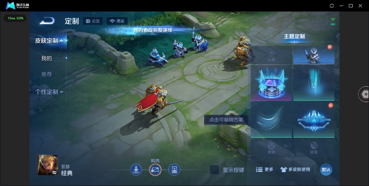 WZCMW3454244王者荣耀账号详情图7