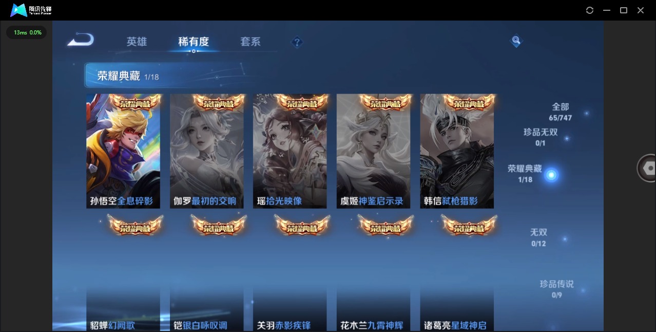 WZCMW3454244王者荣耀账号详情图6