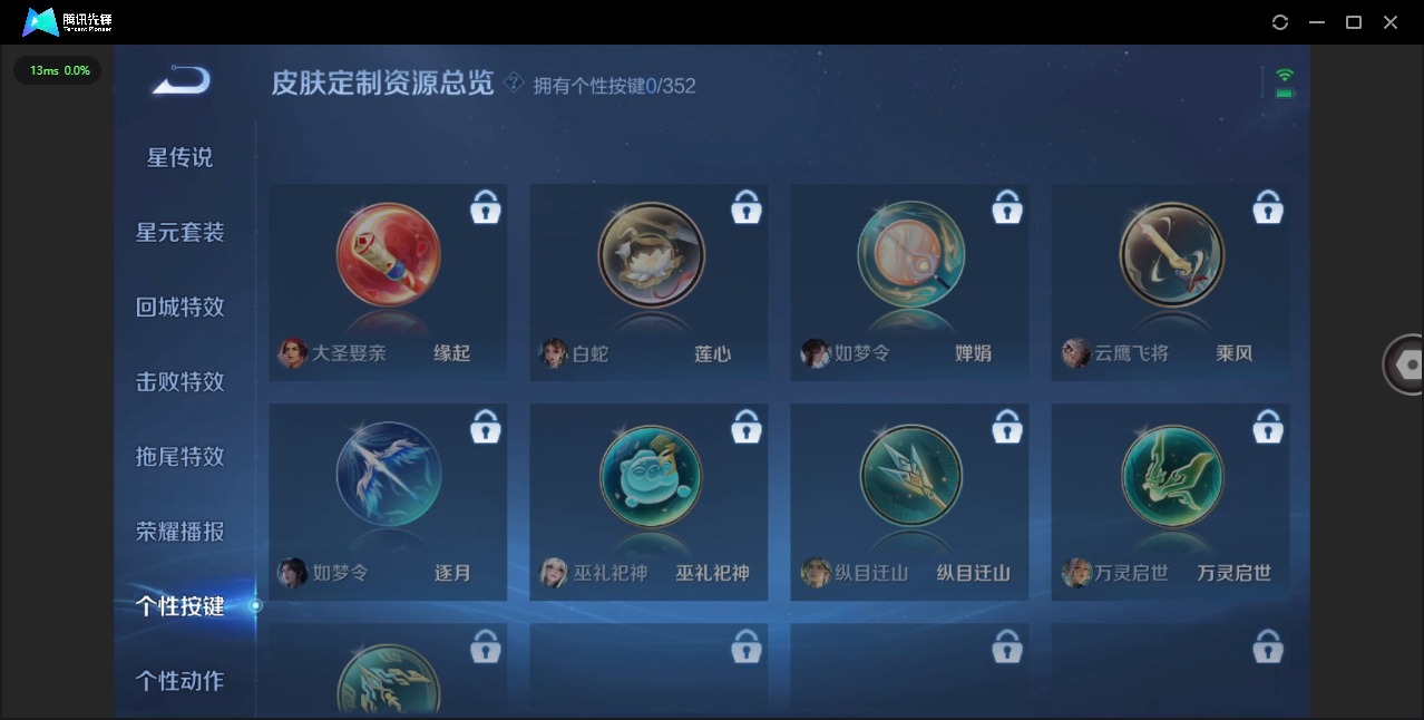 WZCMW3454244王者荣耀账号详情图9