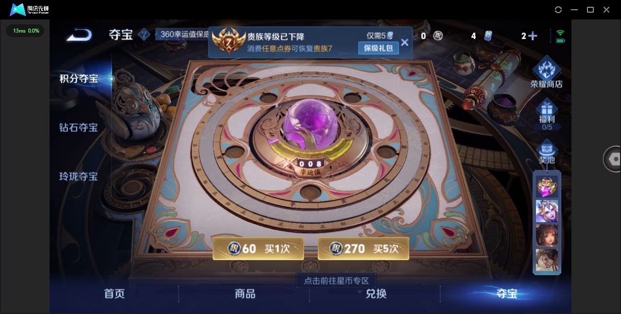 WZCMW3454244王者荣耀账号详情图11