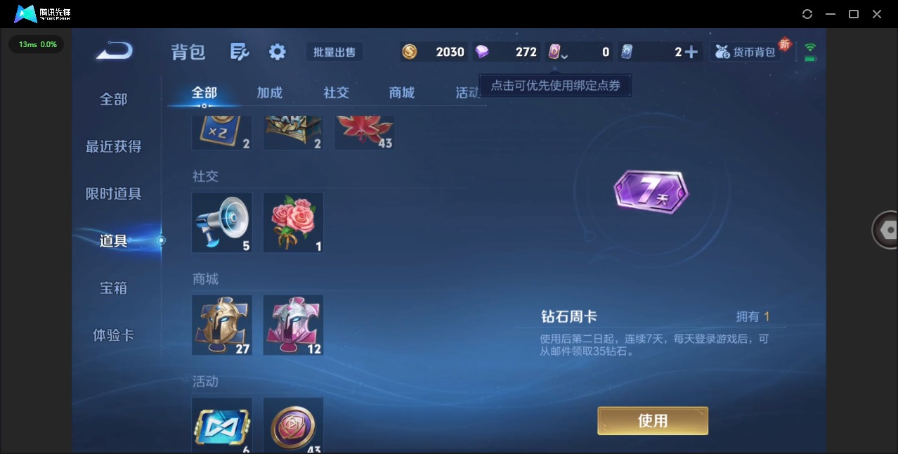 WZCMW3454244王者荣耀账号详情图12