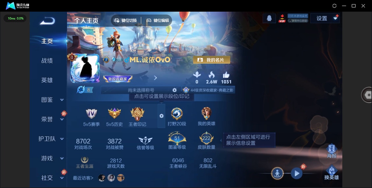 WZCMW3442683王者荣耀账号详情图3 WZCMW3442683王者荣耀账号详情图3