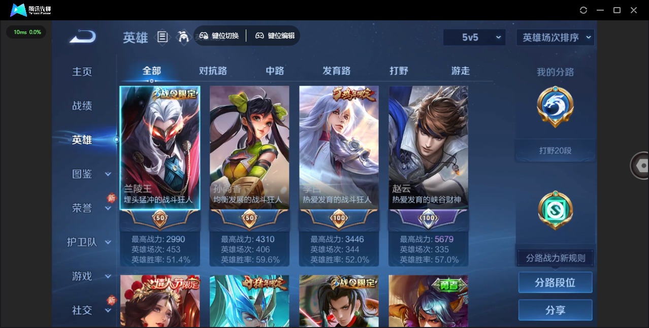 WZCMW3442683王者荣耀账号详情图4 WZCMW3442683王者荣耀账号详情图4