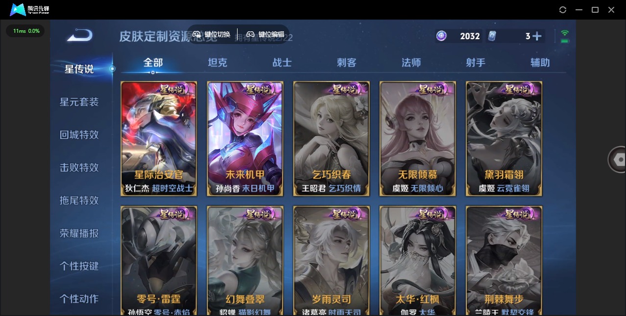 WZCMW3442683王者荣耀账号详情图9 WZCMW3442683王者荣耀账号详情图9