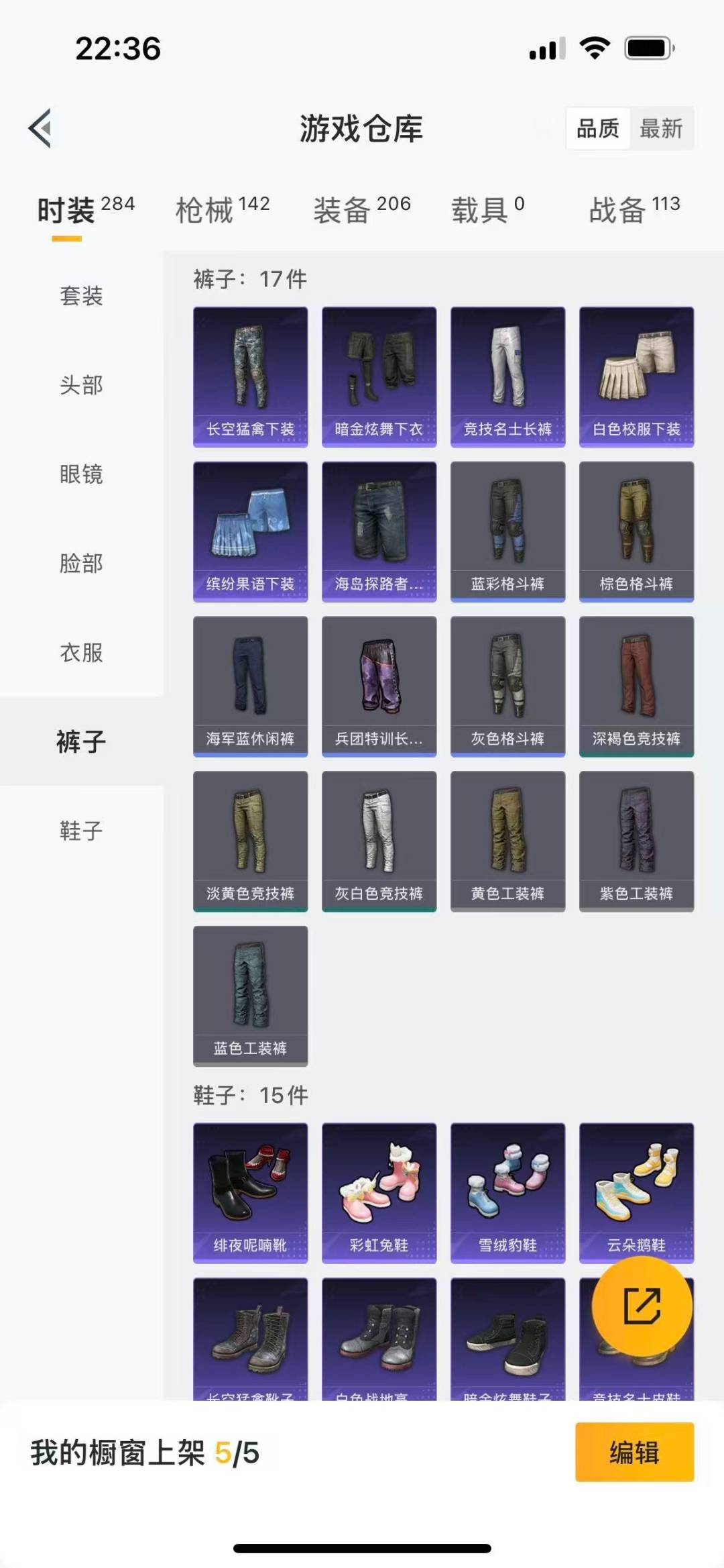 HPQM3436673和平精英账号详情图9