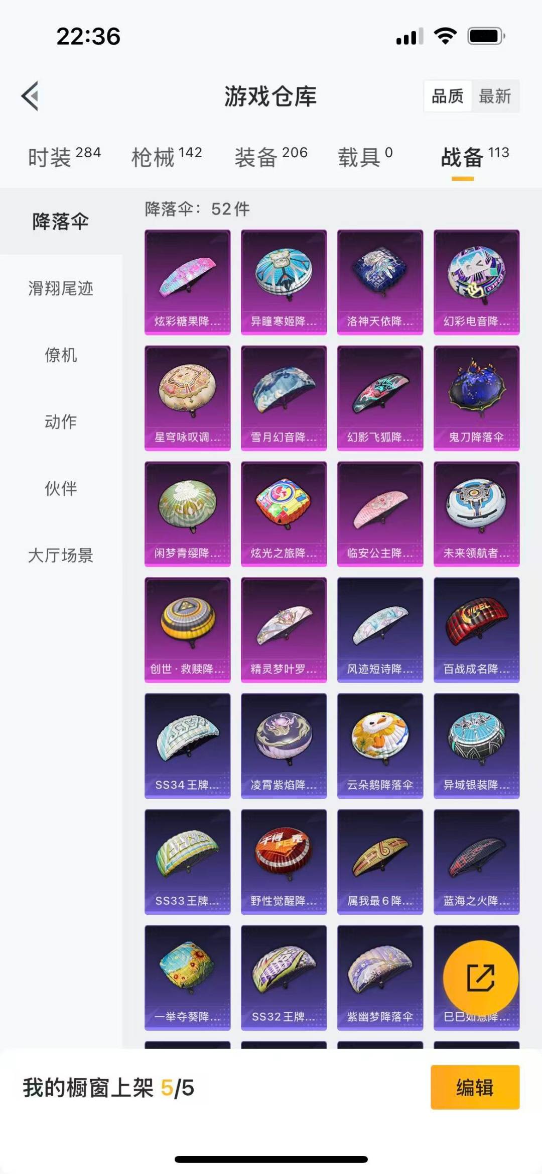 HPQM3436673和平精英账号详情图20