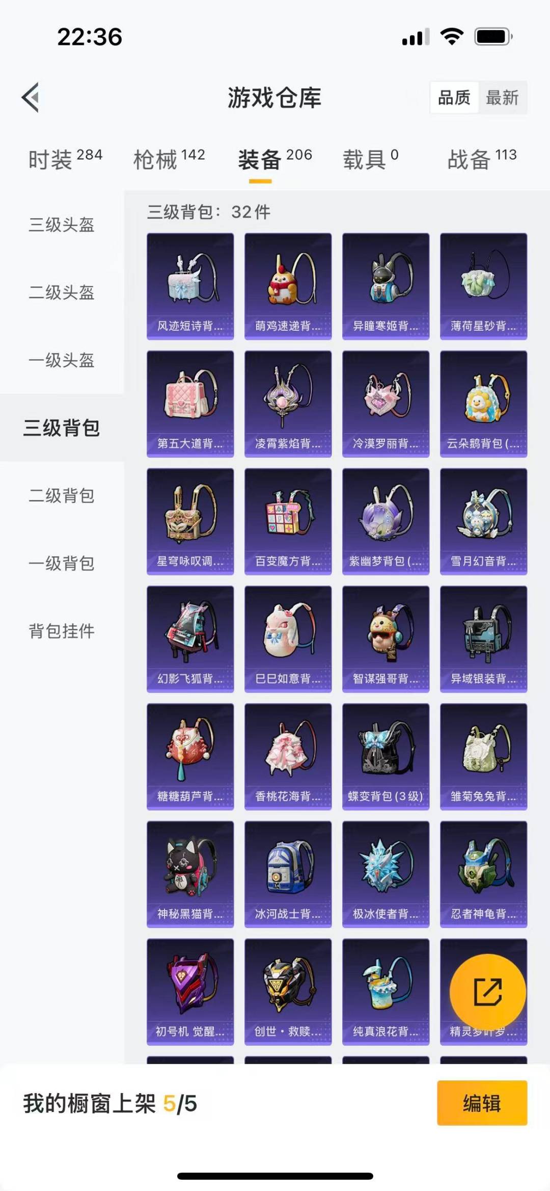 HPQM3436673和平精英账号详情图19