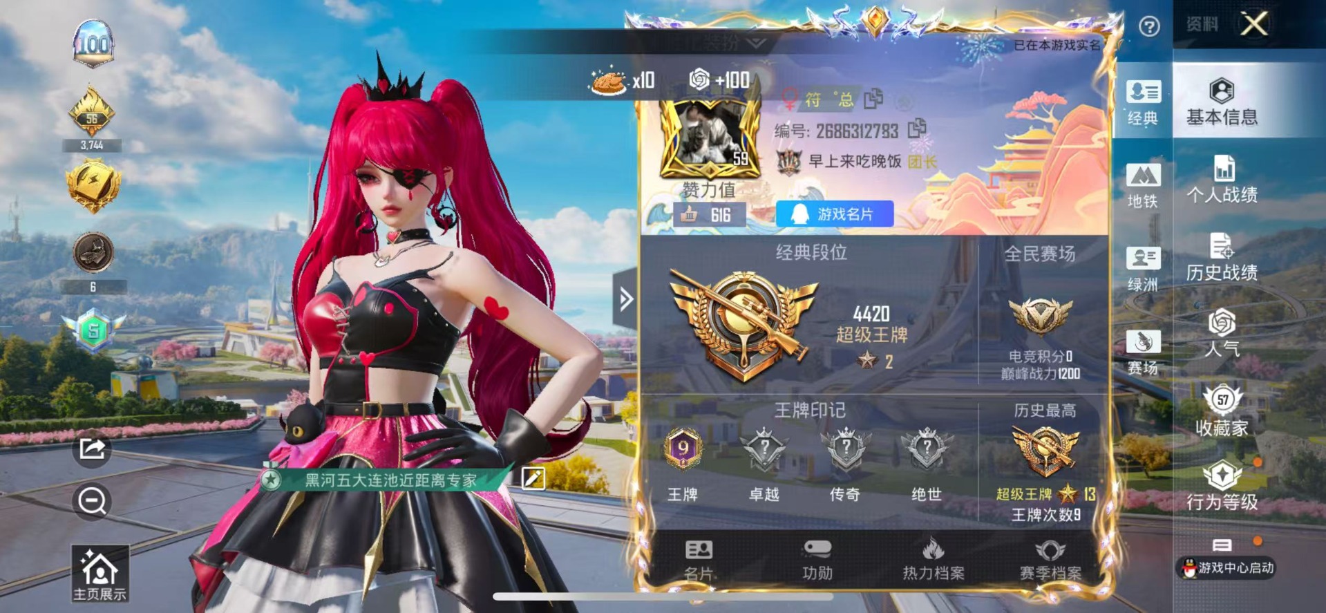 HPQM3436673和平精英账号详情图23