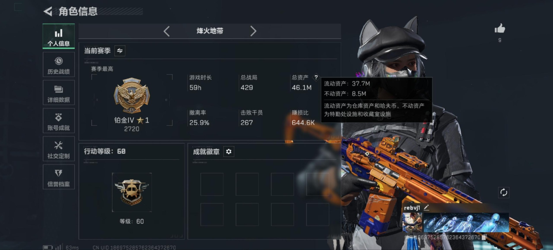 SJZCMW391258三角洲行动账号详情图2 SJZCMW391258三角洲行动账号详情图2