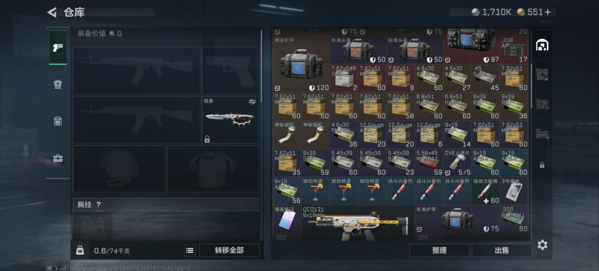 SJZCMW391258三角洲行动账号详情图5 SJZCMW391258三角洲行动账号详情图5