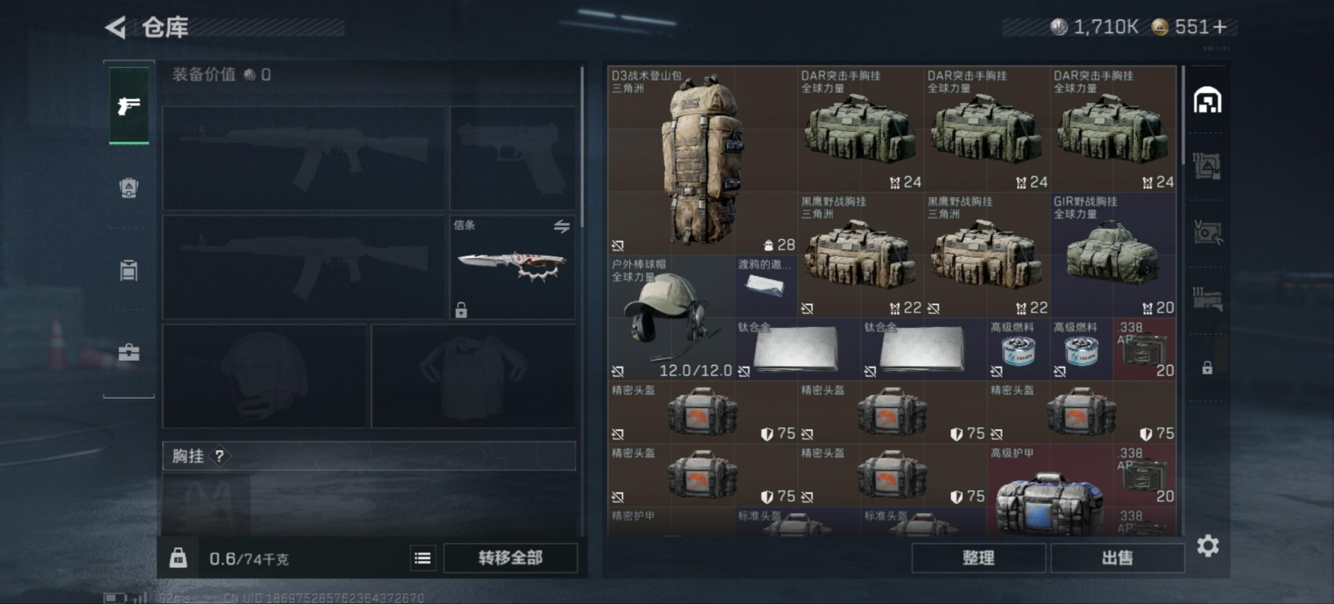 SJZCMW391258三角洲行动账号详情图4 SJZCMW391258三角洲行动账号详情图4