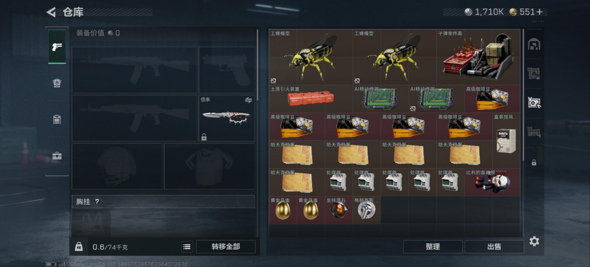 SJZCMW391258三角洲行动账号详情图7 SJZCMW391258三角洲行动账号详情图7