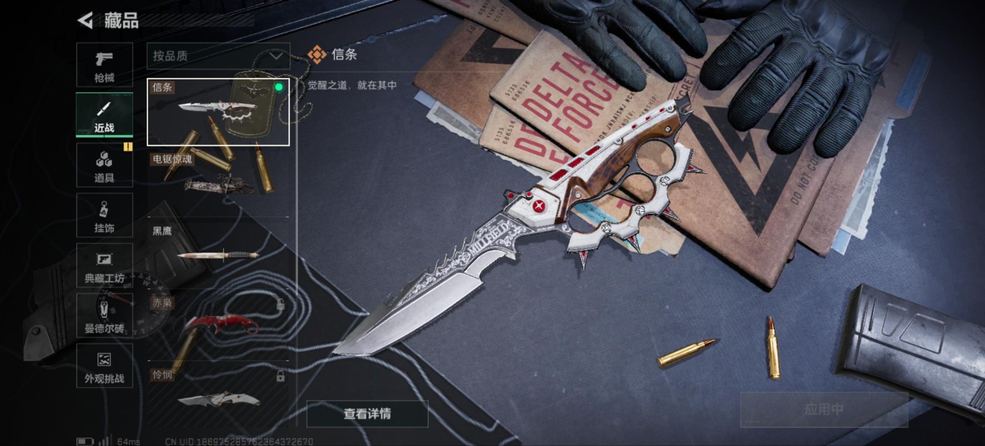 SJZCMW391258三角洲行动账号详情图18 SJZCMW391258三角洲行动账号详情图18