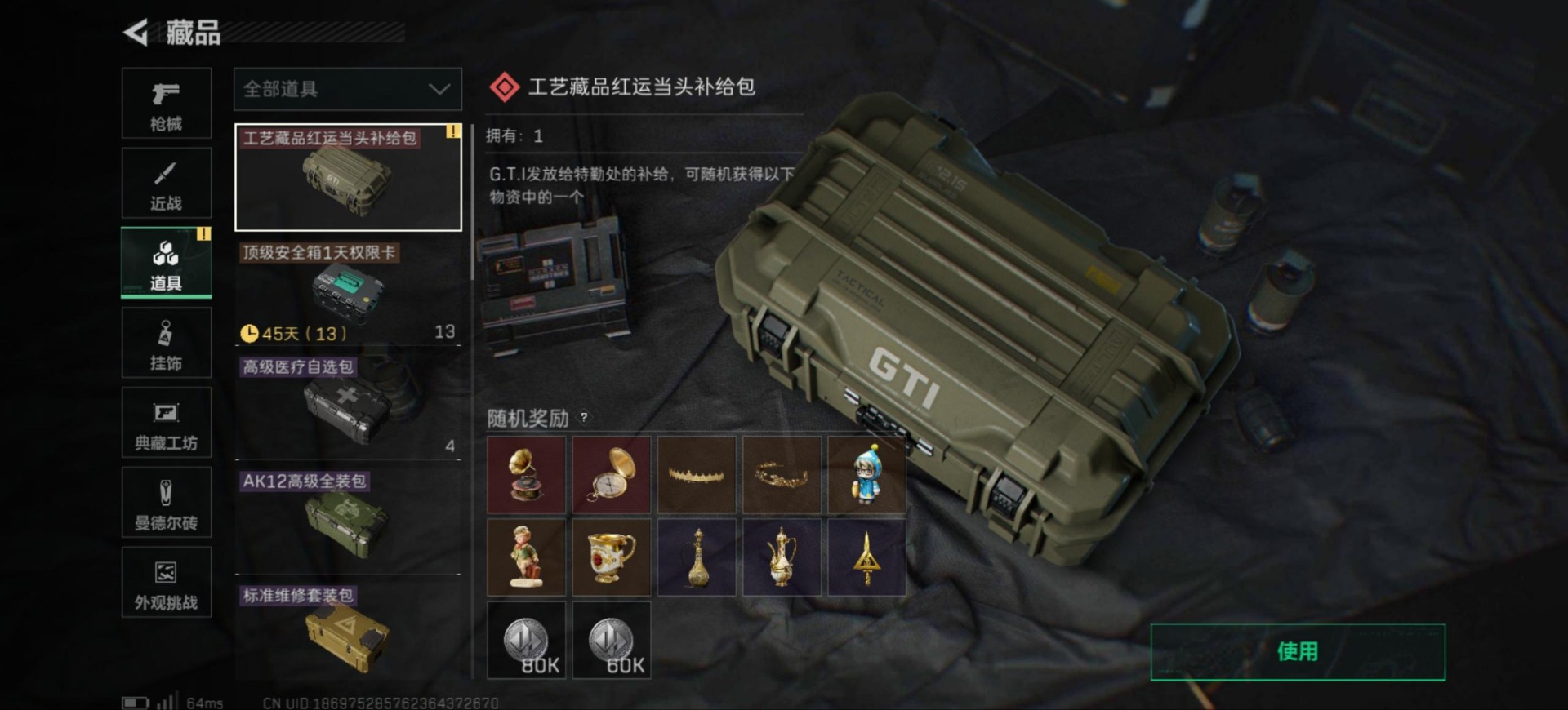 SJZCMW391258三角洲行动账号详情图21 SJZCMW391258三角洲行动账号详情图21